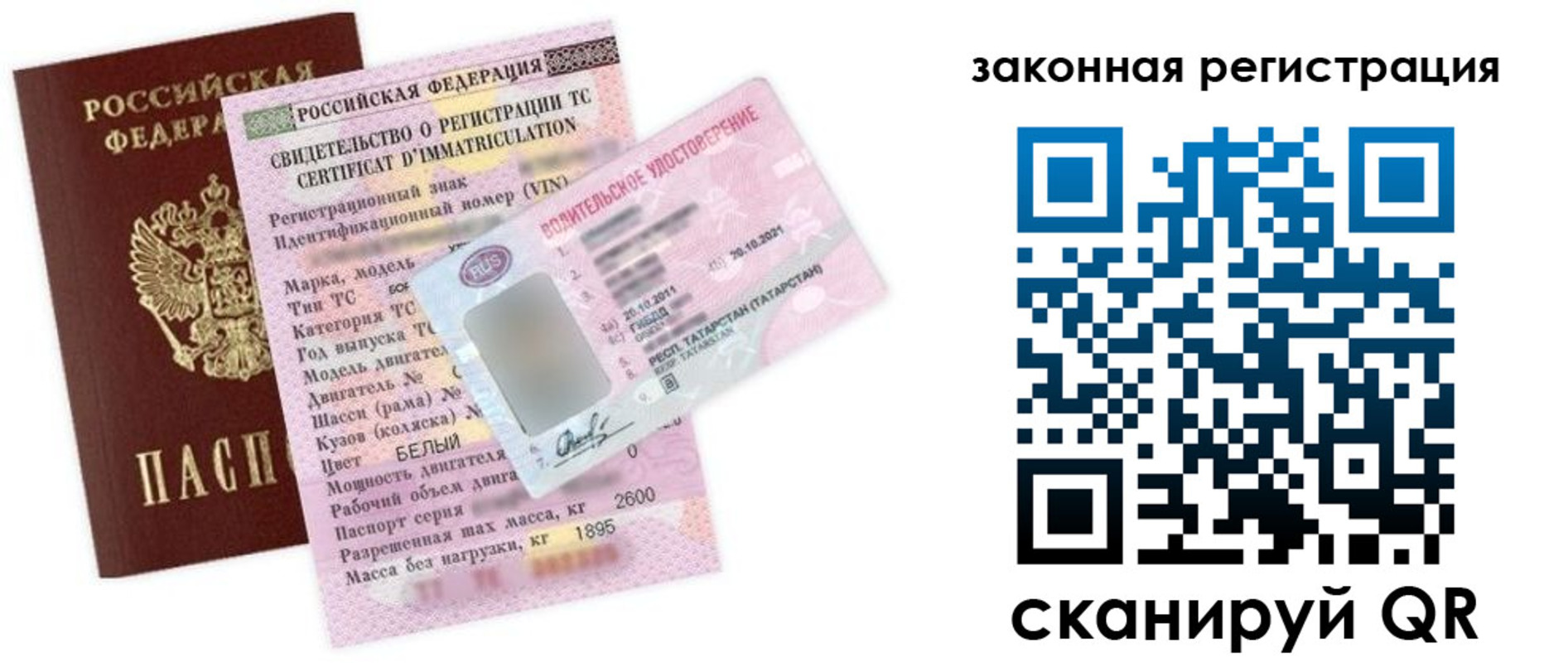 прописка для работы в Печоре